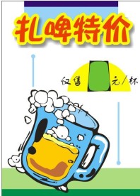 POP矢量海报