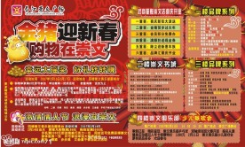 春节海报设计