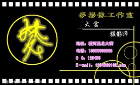 摄影师名片