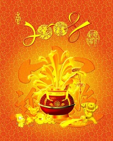 新年