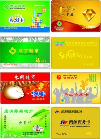 员工福利卡