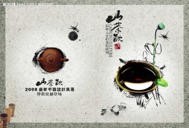 中国风封面
