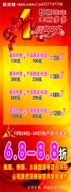 周年X展架