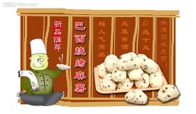 新品推荐 巴西烧烤麻薯