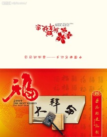 贺卡模板