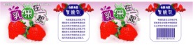 饮料包装