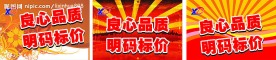 超市吊旗