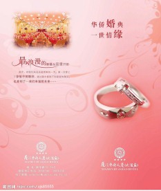 婚宴 请柬