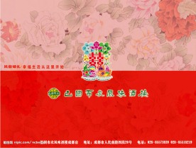 巴国婚庆DM单