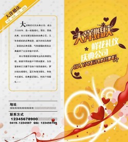 婚庆设计