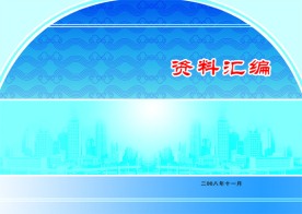 封面模板