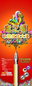 学校易拉宝