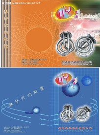 企业画册封面