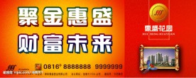 房地产围墙广告设计