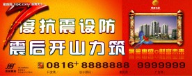 房地产围墙广告设计