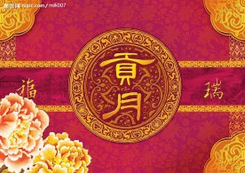 包装