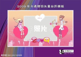 2009年卡通情侣矢量台历模版-1