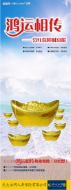 保险公司X展架