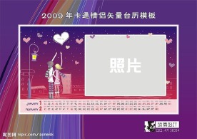 2009年卡通情侣矢量台历模版-2