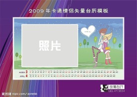 2009年卡通情侣矢量台历模版-3