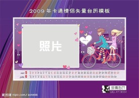 2009年卡通情侣矢量台历模版-4