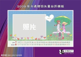2009年卡通情侣矢量台历模版-5