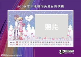 2009年卡通情侣矢量台历模版-7