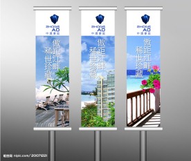 房地产广告  X展架 灯柱