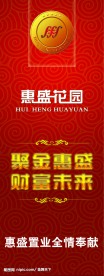 房地产围墙主题柱