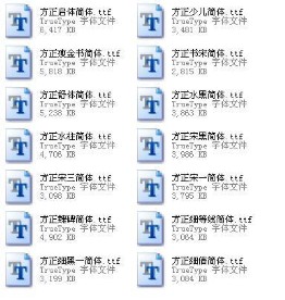 中文字体