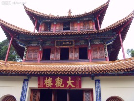 大观楼