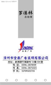 名片样版