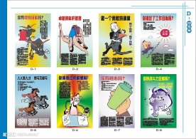 企业文化励志篇D