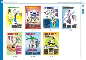 企业文化励志篇D1