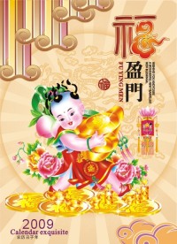 挂历封面
