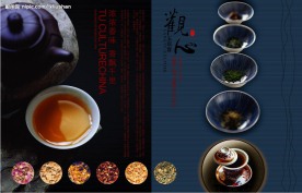 品茶之道