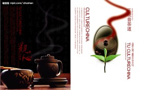 茶道