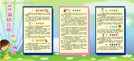 幼儿园模板
