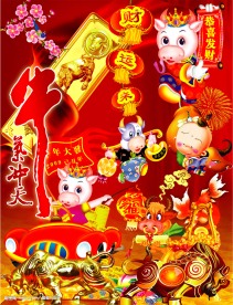 春节素材牛