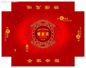 春节礼品包装设计模板