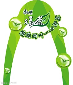 康师傅绿茶