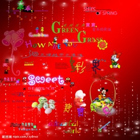 儿童艺术字