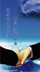 企业文化挂图