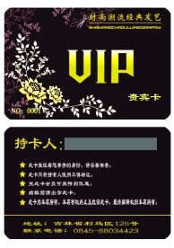 美容会员卡