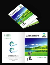 乡色科技封面设计