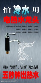 水龙头广告