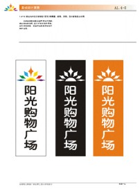 购物商场VI