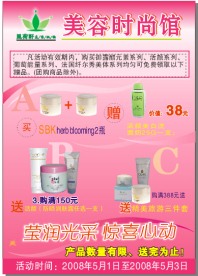 美容单页