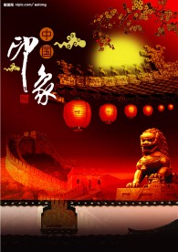 中国风房地产