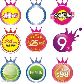 新款POP价格牌